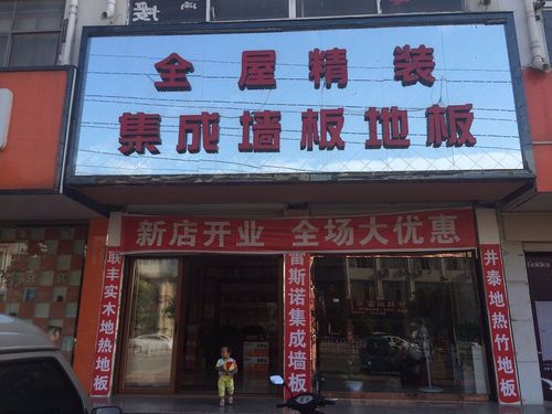 深圳集成墙板装饰公司电话的相关图片
